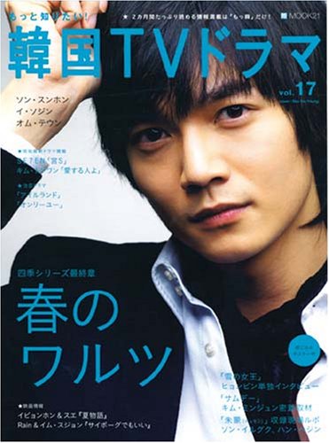 ��ä��Τꤿ��!�ڹ�TV�ɥ��vol.17 (MOOK21)
