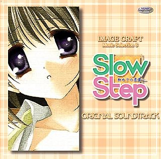 Slow Step���ꥸ�ʥ륵����ɥȥ�å� IMAGE CRAFT 3