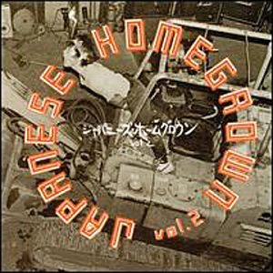 Japanese Homegrown, Vol. 2