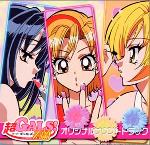 Super Gals Kotobuki Ran