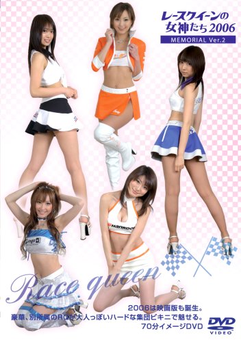 ¥ì¡¼¥¹¥¯¥¤¡¼¥ó¤Î½÷¿À¤¿¤Á 2006 MEMORIAL Ver.2
