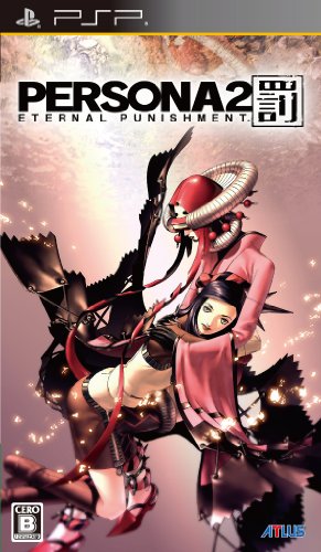 ペルソナ2 罰 特典 ミニサウンドトラックCD付き
