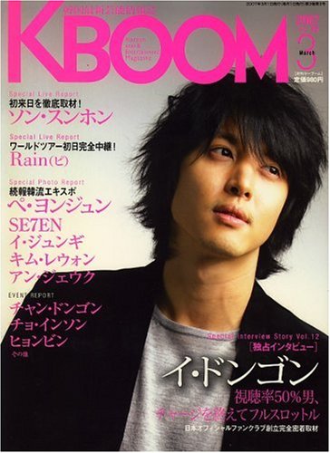 K��BOom (�֡���) 2007ǯ 03��� [����]