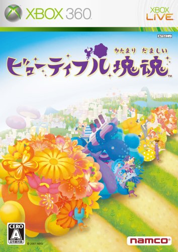 ビューティフル塊魂 特典 王様ビューティホーストラッポー付き