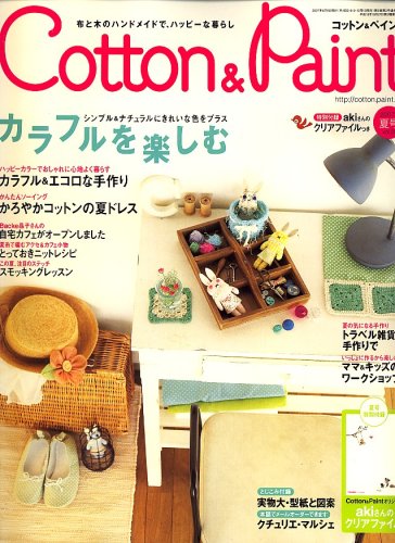 Cotton & Paint (���åȥ� & �ڥ����) 2007ǯ 06��� [����]