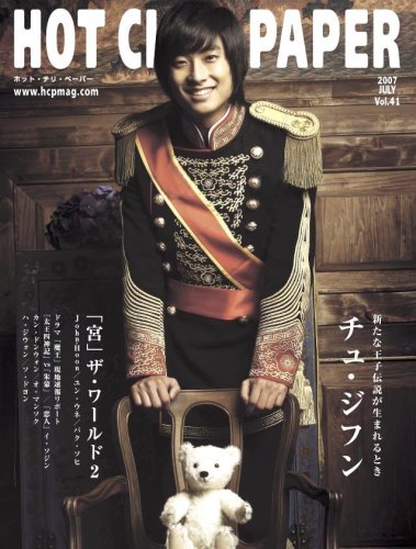 HOT CHILI PAPER Vol.41(DVD��)