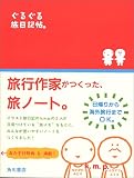 k.m.p.�w���邮�闷���L���B�x�\��
