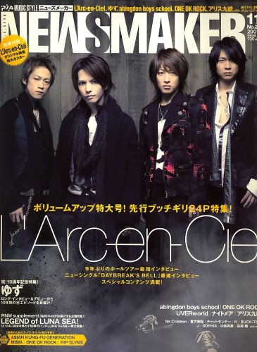 R&R NEWSMAKER (���å��������˥塼���᡼����) 2007ǯ 11��� [����]