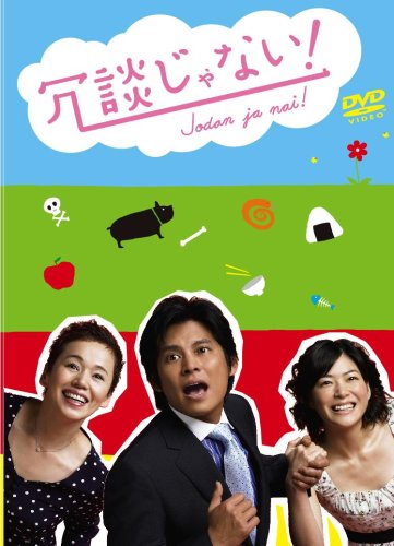 ���̤���ʤ�! DVD-BOX
