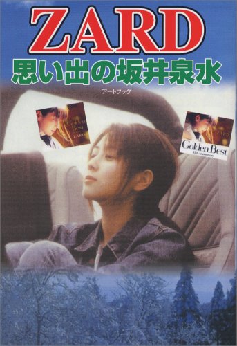 ZARD�v���o�̍���