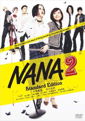 NANA 2 ����������Ɏ����ǥ������