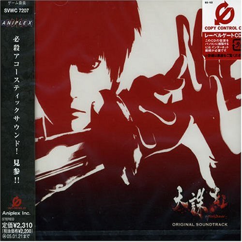 Tenchu Kurenai