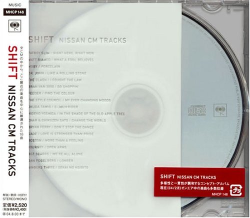 Nissan CM Hits