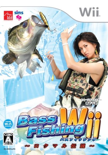 バスフィッシングWii~ロクマル伝説~