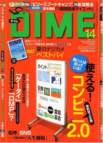 DIME (������) 2007ǯ 7/17�� [����]
