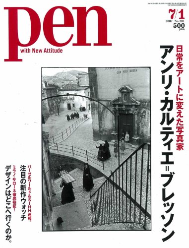 Pen (�ڥ�) 2007ǯ 7/1�� [����]