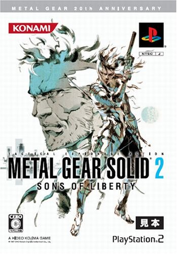 メタルギア 20th アニバーサリー メタルギア ソリッド2 サンズ オブ リバティ