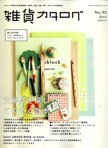 zakka catalog (���ߥ�������) 2007ǯ 06��� [����]