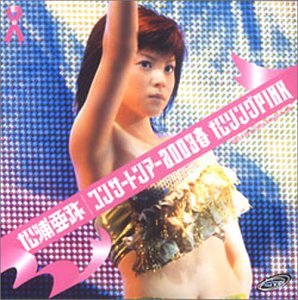 �������� ���󥵡��ȥĥ��� 2003 ��~����� PINK~ (��)
