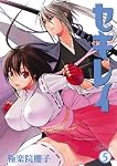 セキレイ 5 (5) (ヤングガンガンコミックス)
