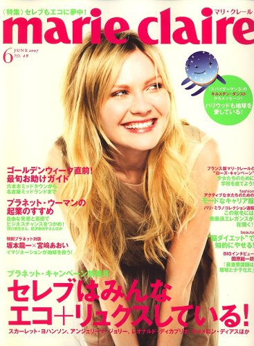 marie claire (�ޥꡦ���졼��) 2007ǯ 06��� [����]
