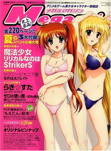 Megami MAGAZINE (�ᥬ�ߥޥ�����) 2007ǯ 09��� [����]