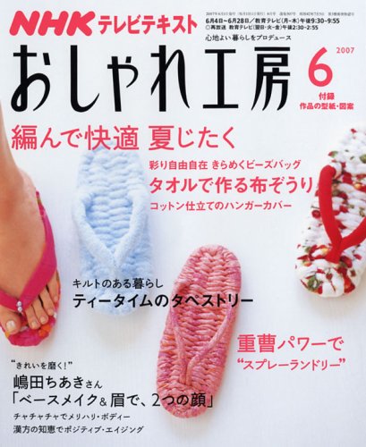 NHK ������칩˼ 2007ǯ 06��� [����]