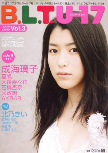 B.L.T.U-17 vol.3