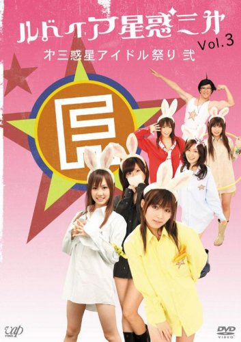 ��ɥ��������ǻ��� Vol.3