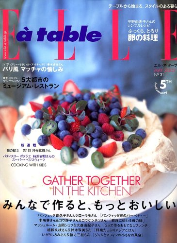 Elle a table (���롦���������֥�) 2007ǯ 05��� [����]