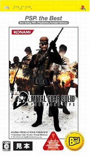 メタル ギア ソリッド ポータブル オプス PSP the Best