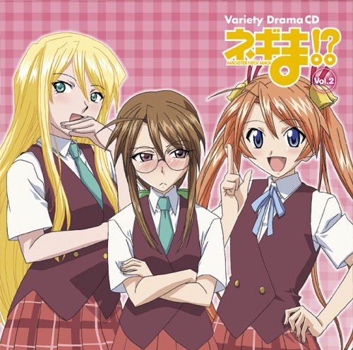 �ͥ���!?�Х饨�ƥ��ɥ��CD VOL.2