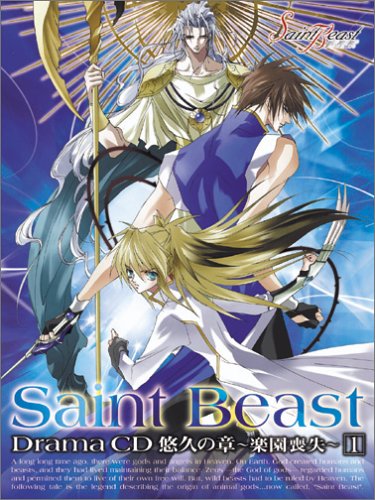 Saint Beast: Yuukyuu No Shou V.1