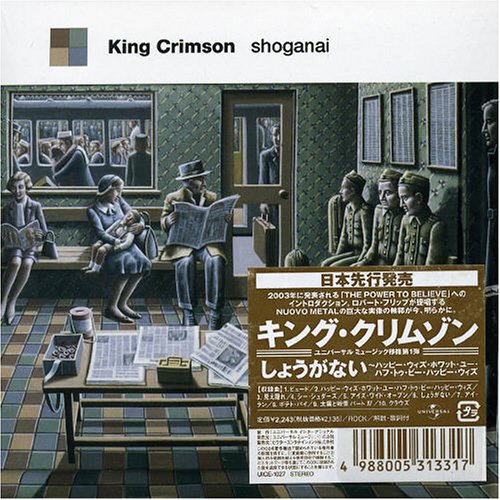 Shoganai