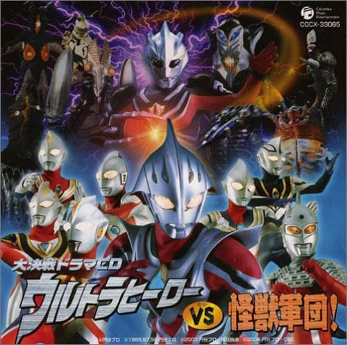 Ultra Hero Daishuugou!