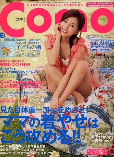 Como (����) 2007ǯ 06��� [����]