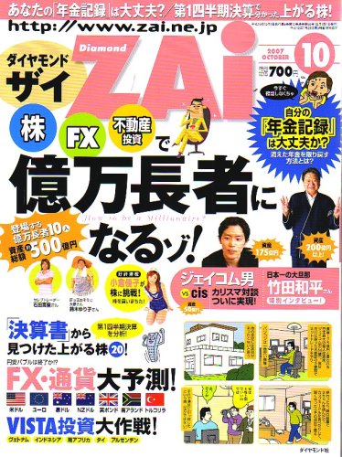 ��������� ZAi (����) 2007ǯ 10��� [����]