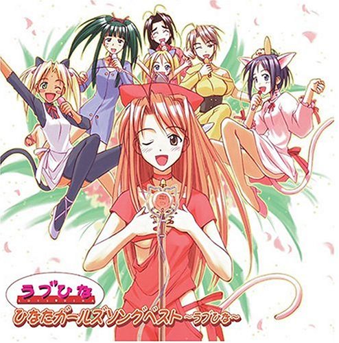 Love Hina: Hinata Girls Song Best