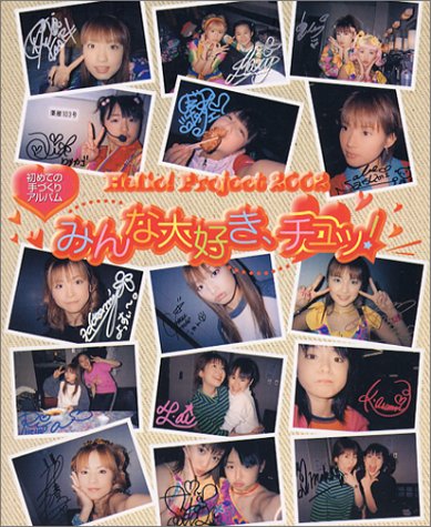 Hello!Project2002 �ߤ���繥���������!�����Ƥμ�Ť��ꥢ��Х�