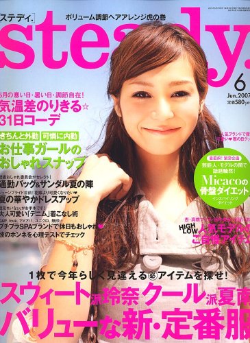 Steady. (���ƥǥ�) 2007ǯ 06��� [����]
