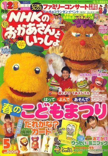 NHK�Τ���������Ȥ��ä��� 2007ǯ 05��� [����]