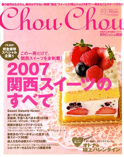 � ChouChou (���奷��) ���� 2007ǯ 03��� [����]