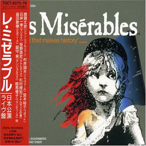 Les Miserables (1994 Japanese Red Cast)