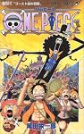 ONE PIECE 巻46 (46) (ジャンプコミックス)