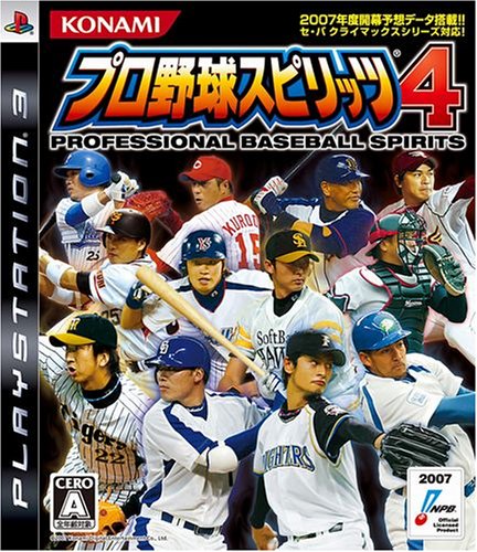 プロ野球スピリッツ4