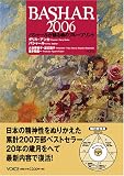 �Х��㡼��2006