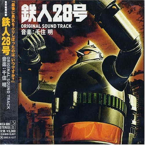 Tetsujin 28-Go