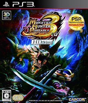 モンスターハンターポータブル 3rd HD Ver. モンスターハンターポータブル 3rd HD Ver.
