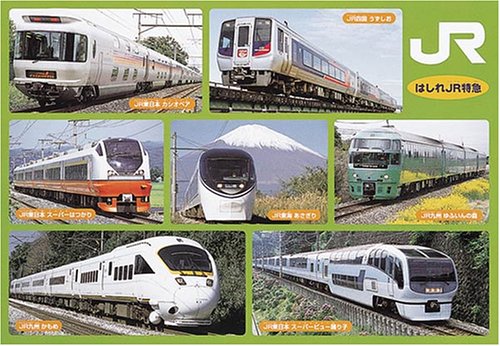 30�s�[�X �s�N�`���A�p�Y�� �͂���!JR���} 28-177