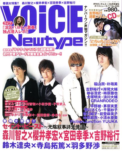 VOiCE Newtype (�ܥ����˥塼������) 2007ǯ 06��� [����]